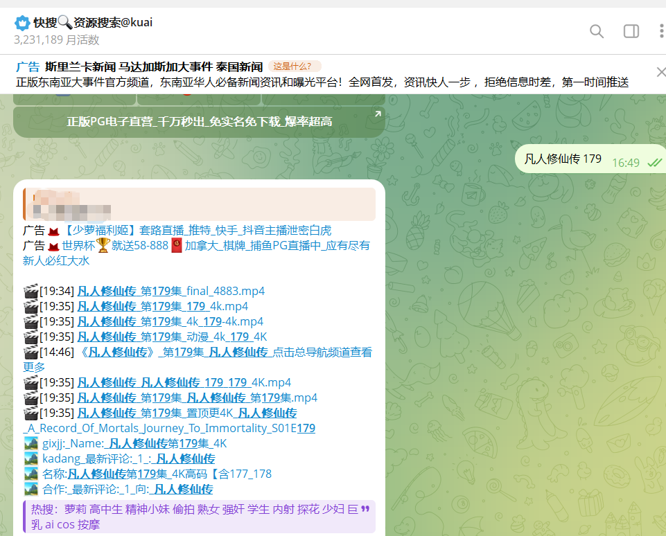 凡人修仙传资源截图1