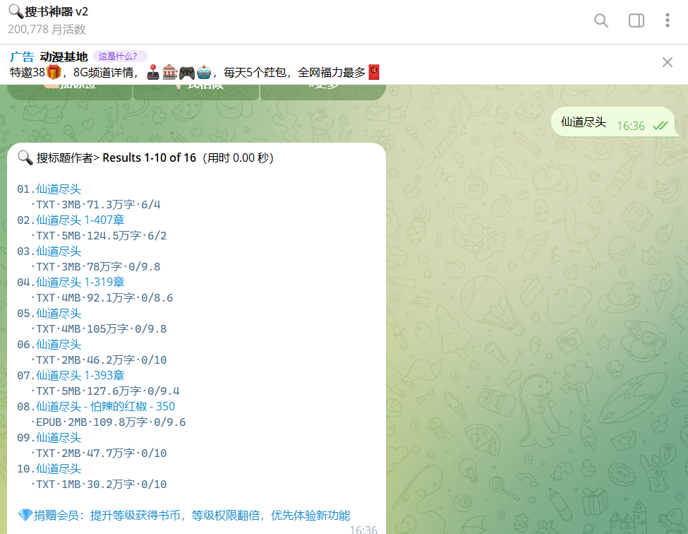 ScreenShot_20260630_163712_105.png