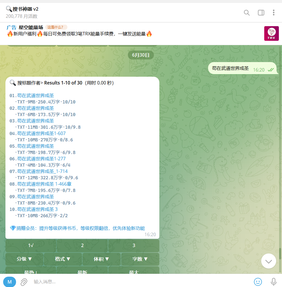 ScreenShot_20260630_162040_521.png