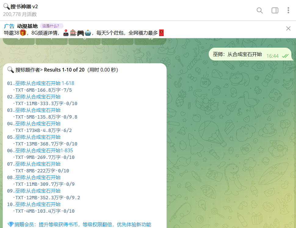 ScreenShot_20260630_164422_632.png