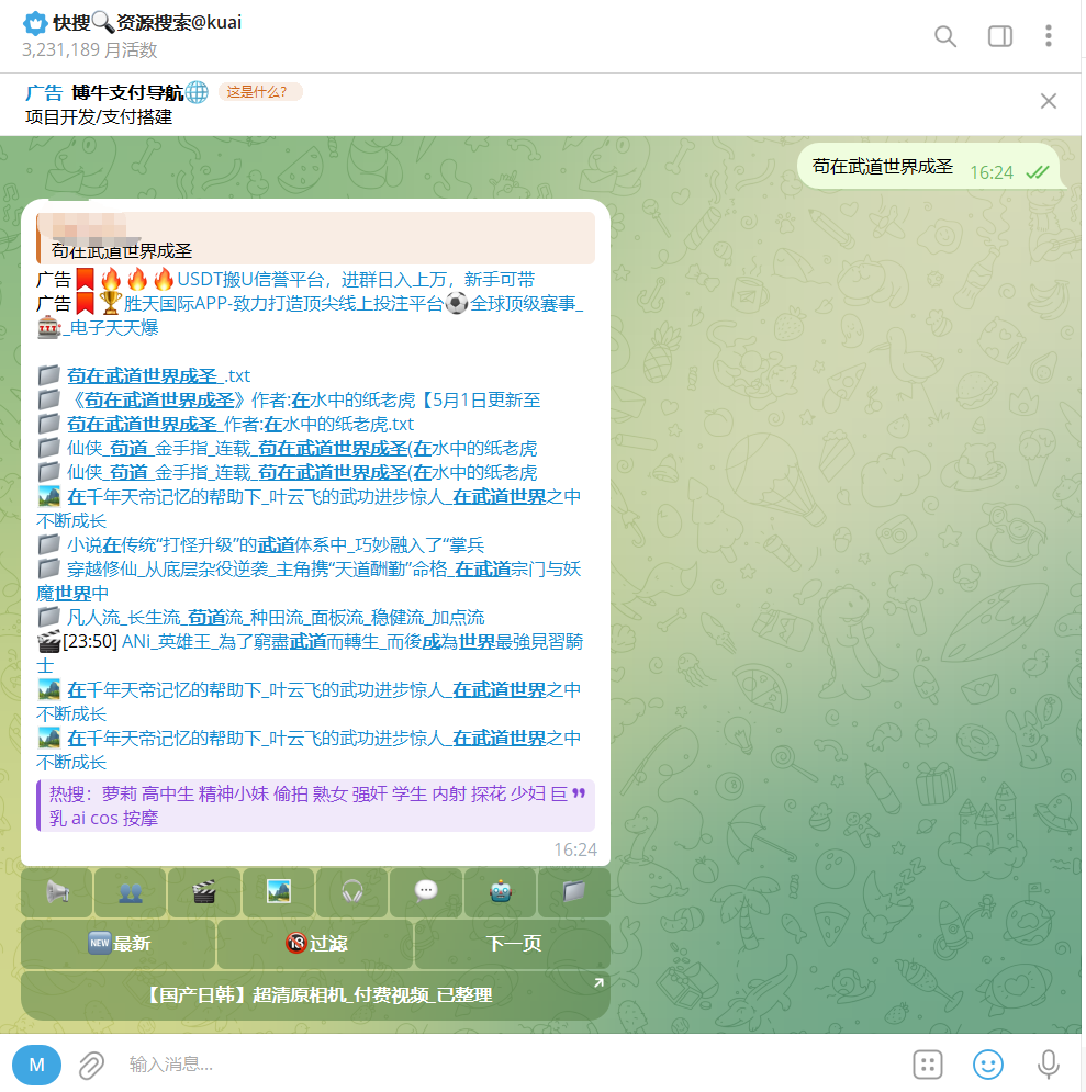 ScreenShot_20260630_163614_147.png