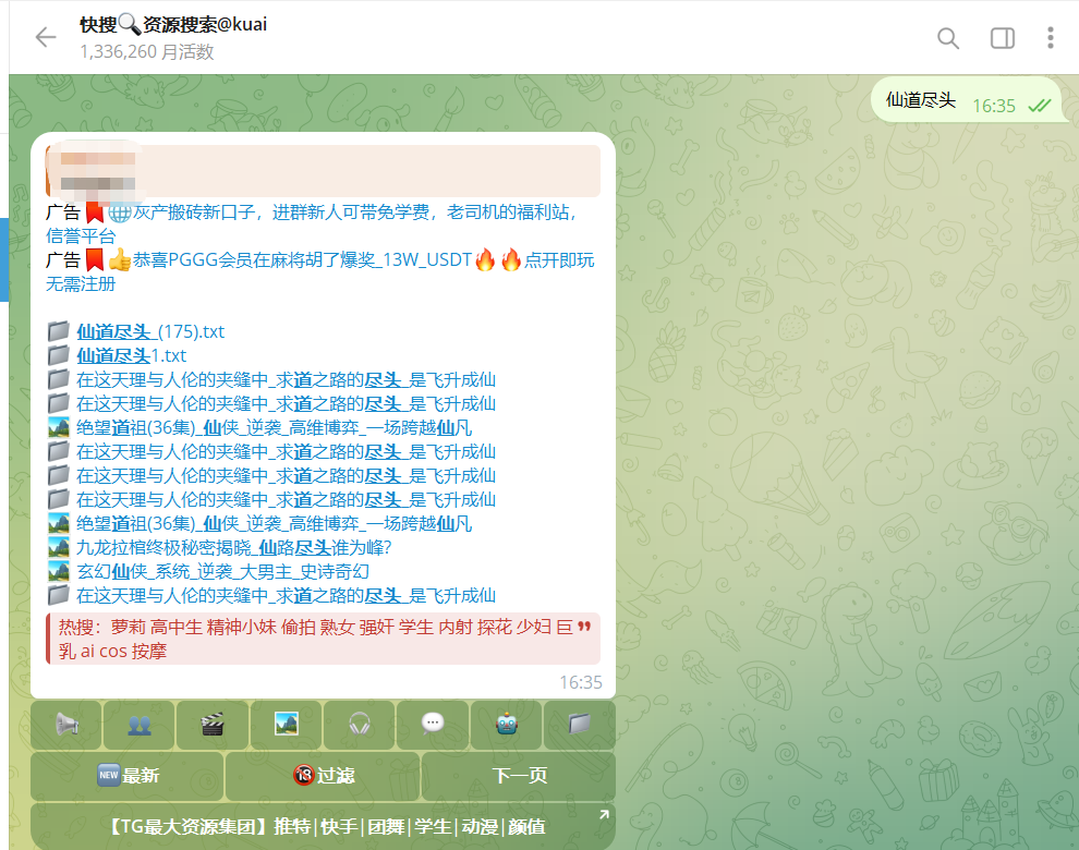 ScreenShot_20260630_163553_354.png